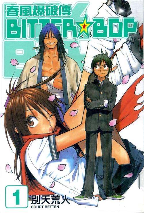 《春风爆破传》别天荒人 MOBI电子漫画资源【01-4卷完结】————Kindle/JPG/PDF/Mobi - MHT66漫话堂-MHT66漫话堂