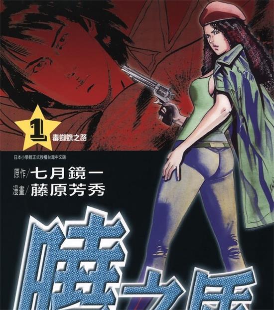 《晓之盾》七月镜一 MOBI电子漫画资源【01-6卷完结】————Kindle/JPG/PDF/Mobi-MHT66漫话堂