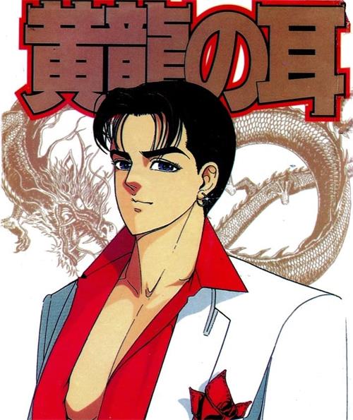 《黄龙之耳》井上纪良 MOBI电子漫画资源【01-13卷完结】————Kindle/JPG/PDF/Mobi - MHT66漫话堂-MHT66漫话堂