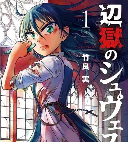 《在地狱边缘呐喊》竹良実 MOBI电子漫画资源【01-32话完结】————Kindle/JPG/PDF/Mobi-MHT66漫话堂