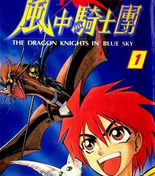 《风中骑士团》增田晴彦 MOBI电子漫画资源【01-05卷完结】————Kindle/JPG/PDF/Mobi - MHT66漫话堂-MHT66漫话堂