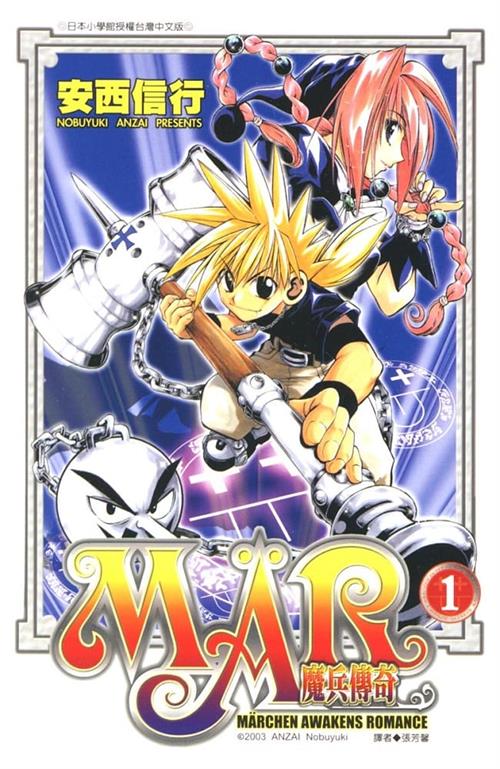 图片[1]-《魔兵传奇MAR》安西信行 MOBI高清电子漫画资源【01-15卷完结】————Kindle/JPG/PDF/Mobi-MHT66漫话堂