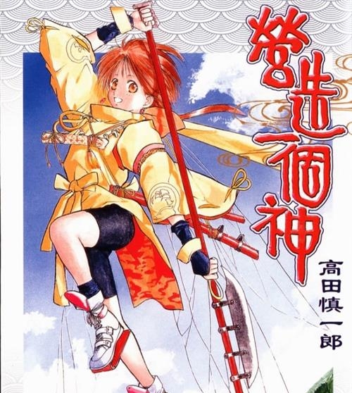 《营造一个神》高田慎一郎 MOBI高清电子漫画资源【01-35卷完+外传完结】————Kindle/JPG/PDF/Mobi - MHT66漫话堂-MHT66漫话堂