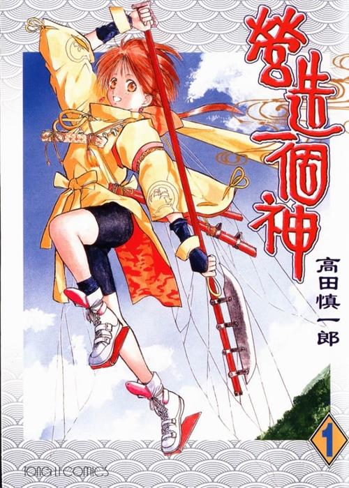 图片[1]-《营造一个神》高田慎一郎 MOBI高清电子漫画资源【01-35卷完+外传完结】————Kindle/JPG/PDF/Mobi - MHT66漫话堂-MHT66漫话堂