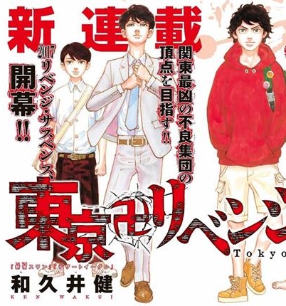 《东京复仇者》和久井健 PDF&MOBI高清电子漫画资源【01-230话连载】————Kindle/JPG/PDF/Mobi-MHT66漫话堂