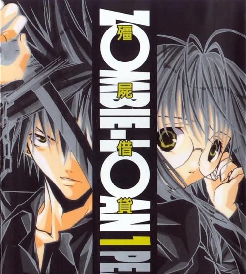 《僵尸借贷》PEACH-PIT的作品 MOBI高清电子漫画资源【01-13卷完结】————Kindle/JPG/PDF/Mobi - MHT66漫话堂-MHT66漫话堂