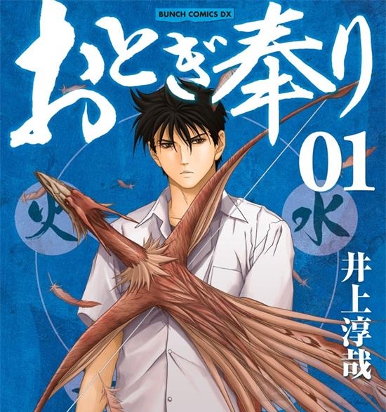 《灵幻使者》井上淳哉  MOBI电子漫画资源【01-12卷完结】————Kindle/JPG/PDF/Mobi-MHT66漫话堂