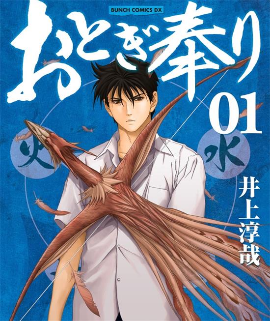 图片[1]-《灵幻使者》井上淳哉  MOBI电子漫画资源【01-12卷完结】————Kindle/JPG/PDF/Mobi-MHT66漫话堂