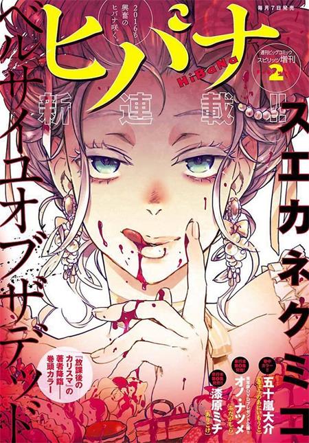 《尸乱凡尔赛》两部 MOBI电子漫画资源【一部23话+二部13话完结】————Kindle/JPG/PDF/Mobi-MHT66漫话堂