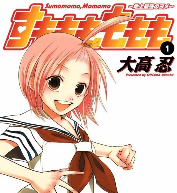 《地上最强新娘/铁拳少女桃子》大高忍 MOBI电子漫画资源【01-12卷完结】————Kindle/JPG/PDF/Mobi - MHT66漫话堂-MHT66漫话堂