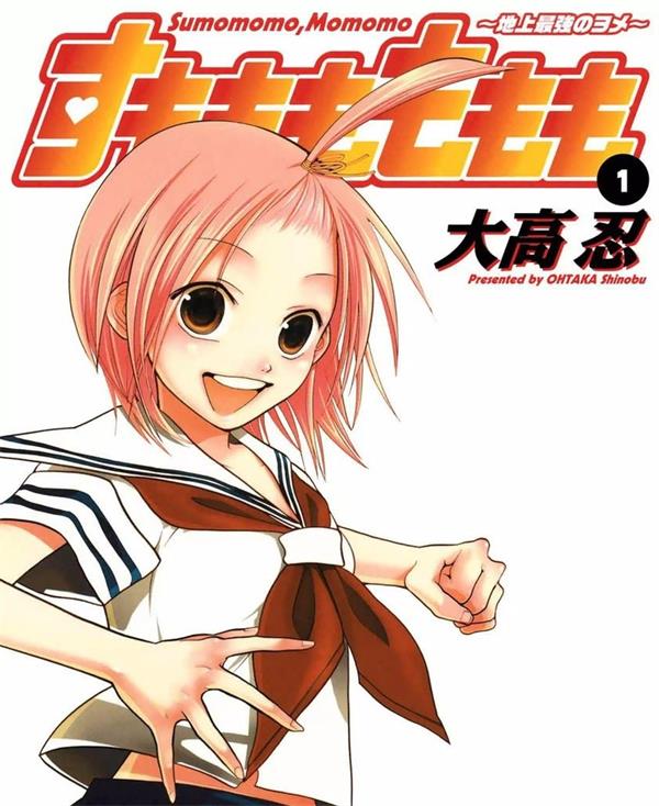 图片[1]-《地上最强新娘/铁拳少女桃子》大高忍 MOBI电子漫画资源【01-12卷完结】————Kindle/JPG/PDF/Mobi - MHT66漫话堂-MHT66漫话堂