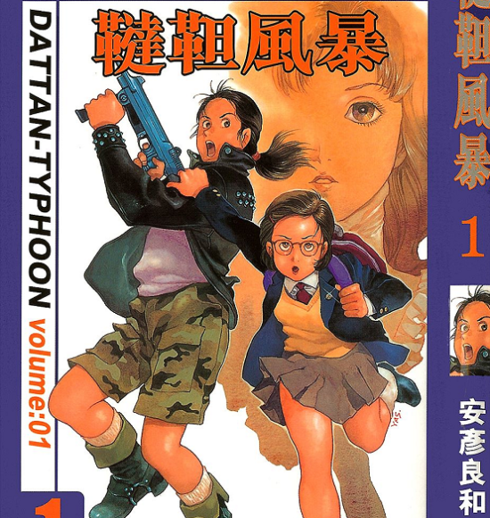 《鞑靼风暴》安彦良和  MOBI电子漫画资源【01-04卷完结】————Kindle/JPG/PDF/Mobi-MHT66漫话堂
