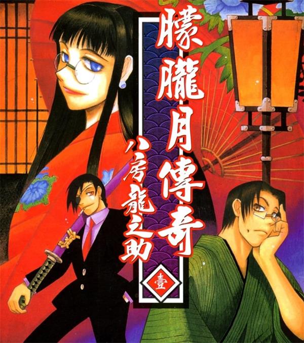 《朦胧月传奇》八房龙之助 MOBI电子漫画资源【01-07卷完结】————Kindle/JPG/PDF/Mobi - MHT66漫话堂-MHT66漫话堂