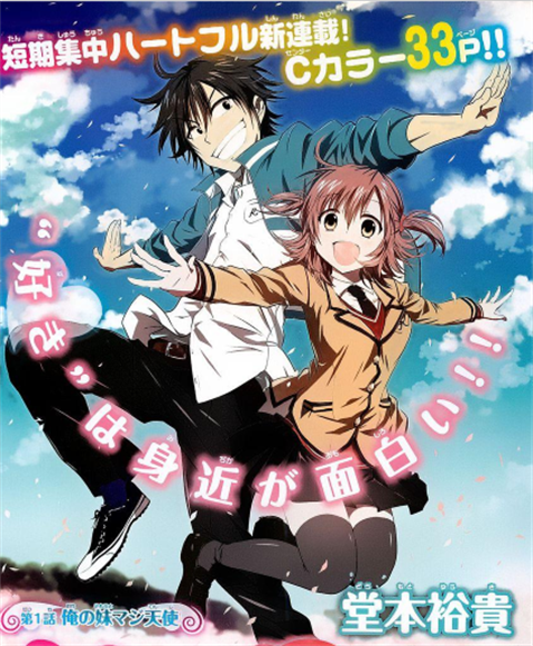 《妹控进行时》堂本裕贵 MOBI电子漫画资源【01-100话+番外完结】————Kindle/JPG/PDF/Mobi - MHT66漫话堂-MHT66漫话堂
