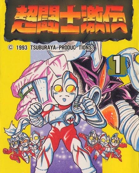 《宇宙超人-超斗士激传/奥特曼超斗士激传》栗原仁 MOBI电子漫画资源【01-6卷完结】————Kindle/JPG/PDF/Mobi - MHT66漫话堂-MHT66漫话堂