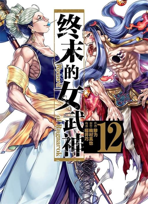 图片[1]-《终末的女武神》梅村真也 MOBI&PDF电子漫画资源【01-12卷+二部2卷连载包更】————Kindle/JPG/PDF/Mobi - MHT66漫话堂-MHT66漫话堂