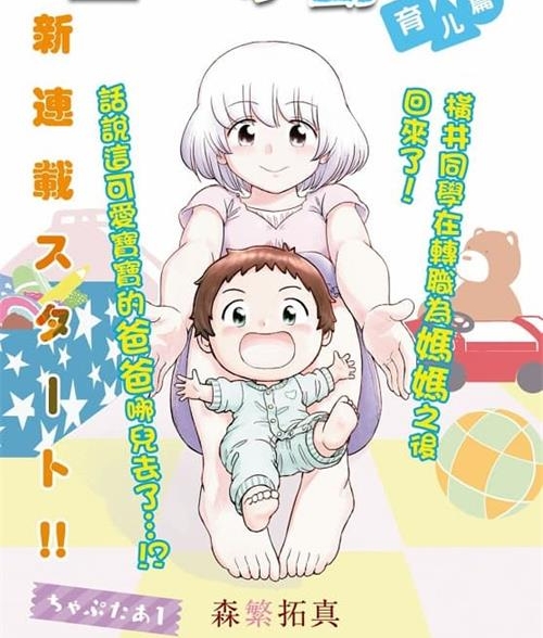《上课小动作/邻座同学是怪咖》森繁拓真 MOBI电子漫画资源【01-132话完结】————Kindle/JPG/PDF/Mobi-MHT66漫话堂