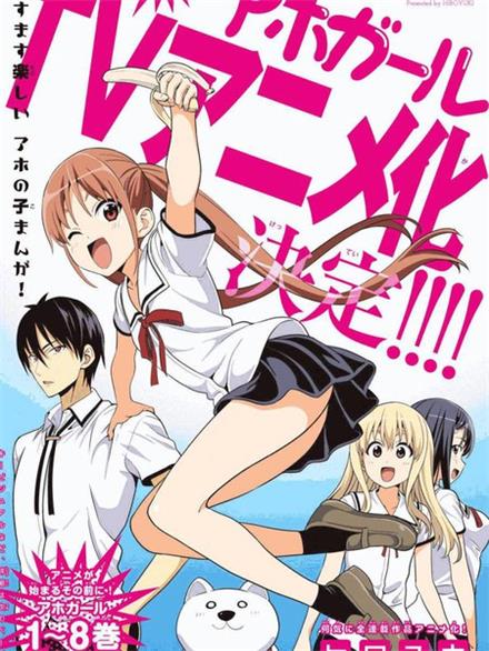 《笨女孩》弘幸著作 MOBI电子漫画资源【01-130话完+修学旅行篇完结】————Kindle/JPG/PDF/Mobi-MHT66漫话堂