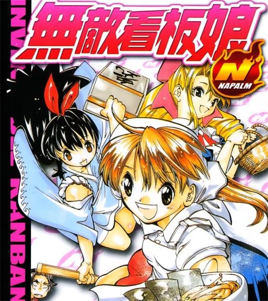 《无敌看板娘N》佐渡川准 MOBI电子漫画资源【01-04卷完结】————Kindle/JPG/PDF/Mobi - MHT66漫话堂-MHT66漫话堂