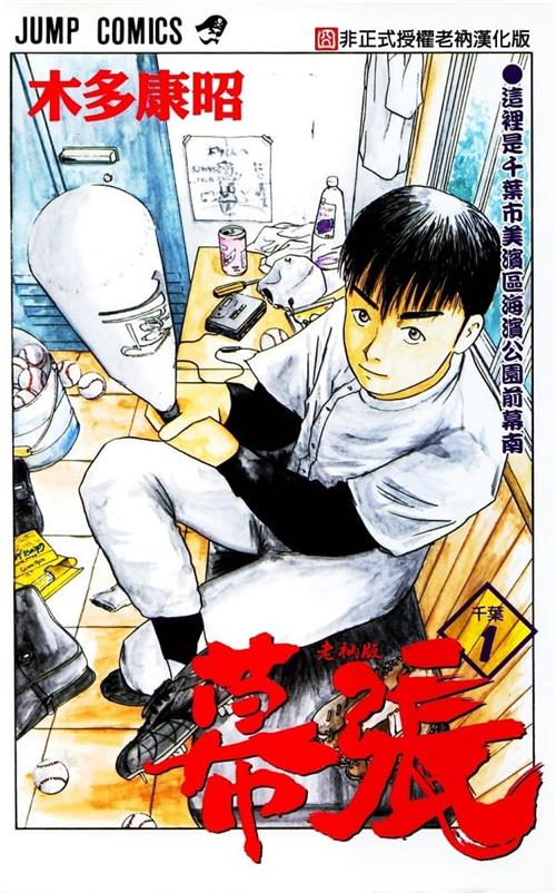 《幕张》木多康昭 MOBI电子漫画资源【01-09卷完结】————Kindle/JPG/PDF/Mobi - MHT66漫话堂-MHT66漫话堂