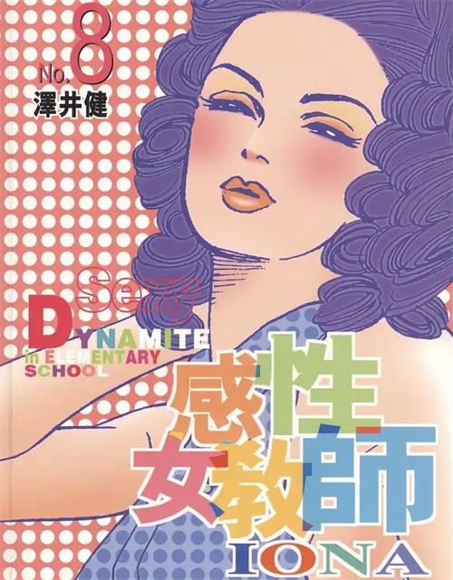 《感性女教师》泽井健 MOBI电子漫画资源【01-09卷完结】————Kindle/JPG/PDF/Mobi - MHT66漫话堂-MHT66漫话堂