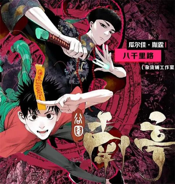 《谷围南亭》墨飞 PDF电子漫画资源【01-100话完+番外完结】————Kindle/JPG/PDF/Mobi - MHT66漫话堂-MHT66漫话堂
