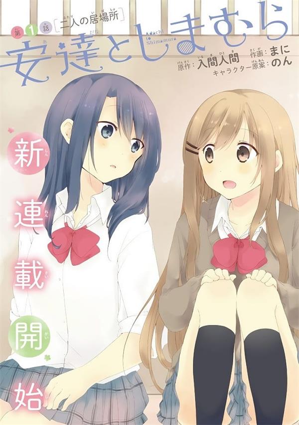 《安达与岛村》入间人间 MOBI电子漫画资源【01-18话完结】————Kindle/JPG/PDF/Mobi-MHT66漫话堂