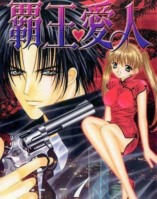 图片[1]-《霸王爱人》新条真由 MOBI电子漫画资源【01-09卷完结】————Kindle/JPG/PDF/Mobi - MHT66漫话堂-MHT66漫话堂