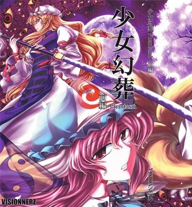 《少女幻葬 Phantasm》FLIPFLOPs创作 PDF电子漫画资源【前篇+后篇完结】————Kindle/JPG/PDF/Mobi-MHT66漫话堂
