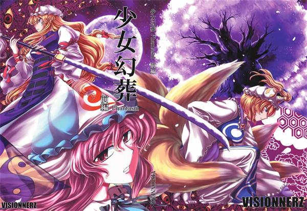 图片[1]-《少女幻葬 Phantasm》FLIPFLOPs创作 PDF电子漫画资源【前篇+后篇完结】————Kindle/JPG/PDF/Mobi-MHT66漫话堂