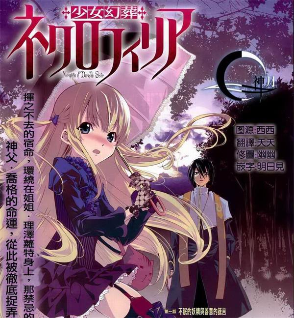 《少女幻葬 》宫本龙一 PDF电子漫画资源【01-16话+前中后篇】————Kindle/JPG/PDF/Mobi-MHT66漫话堂