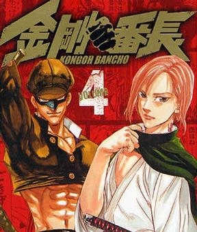 《金刚番长》铃木央 MOBI电子漫画资源【01-12卷完结】————Kindle/JPG/PDF/Mobi - MHT66漫话堂-MHT66漫话堂