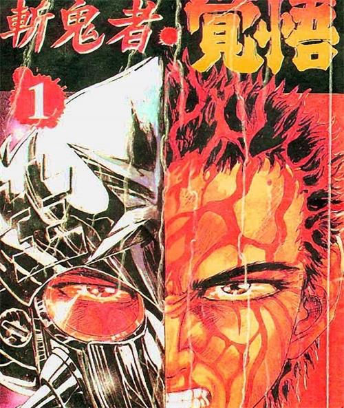 《斩鬼者.觉悟》山口贵由 MOBI电子漫画资源【01-11卷完结】————Kindle/JPG/PDF/Mobi-MHT66漫话堂