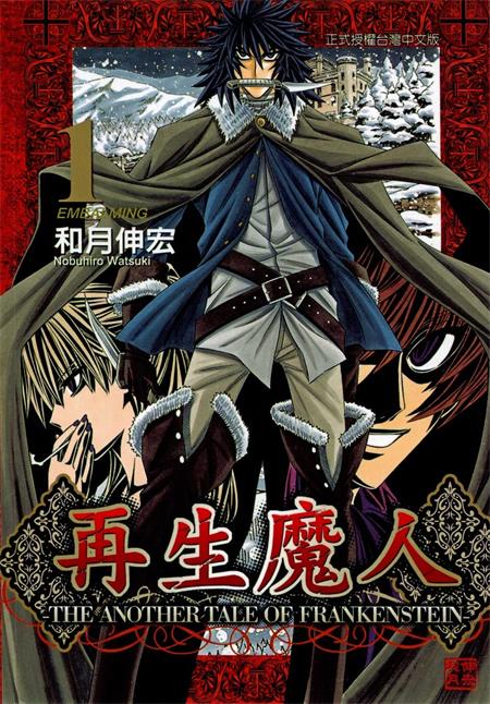 图片[1]-《再生魔人》安童夕马创作 MOBI/Kindle电子漫画资源【01-06卷完结】————Kindle/JPG/PDF/Mobi - MHT66漫话堂-MHT66漫话堂