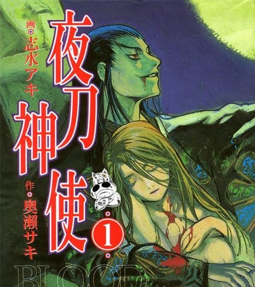 《夜刀神使》奥瀬创作 MOBI电子漫画【01-12卷完结】—–Kindle/JPG/Mobi/PDF-MHT66漫话堂