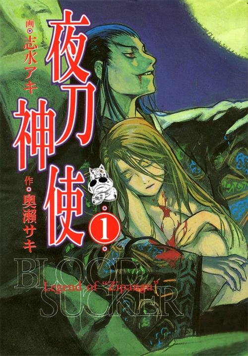 图片[1]-《夜刀神使》奥瀬创作 MOBI电子漫画【01-12卷完结】—–Kindle/JPG/Mobi/PDF-MHT66漫话堂