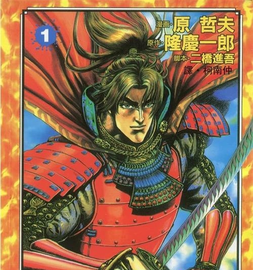《破军星-SAKON》原哲夫创作 PDF电子漫画【01-06卷完结】—–Kindle/JPG/Mobi/PDF - MHT66漫话堂-MHT66漫话堂