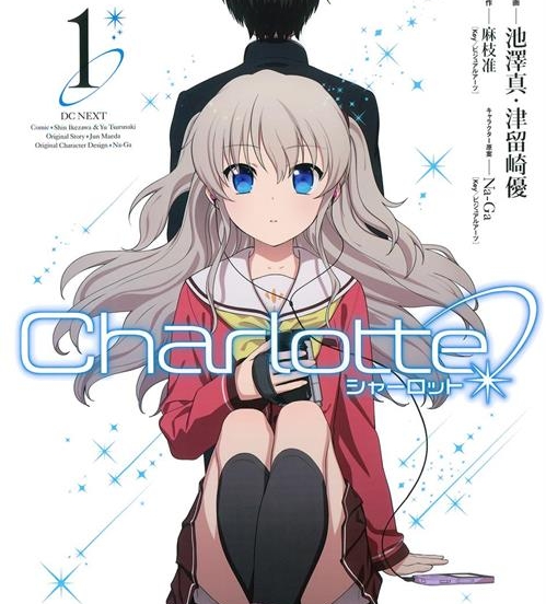 《夏洛特/Charlotte》津留崎优创作 PDF&MOBI电子漫画【01-43话完结】—–Kindle/JPG/Mobi/PDF-MHT66漫话堂