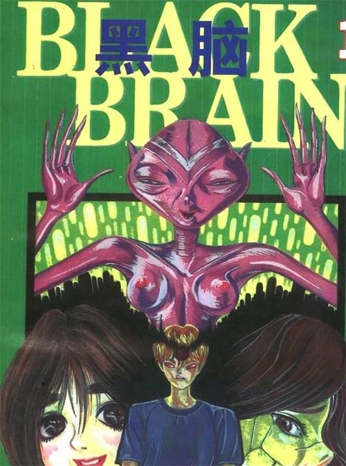 《黑脑 Black Brain》坂野经马创作 MOBI电子漫画【01-08卷完结】—–Kindle/JPG/Mobi/PDF - MHT66漫话堂-MHT66漫话堂
