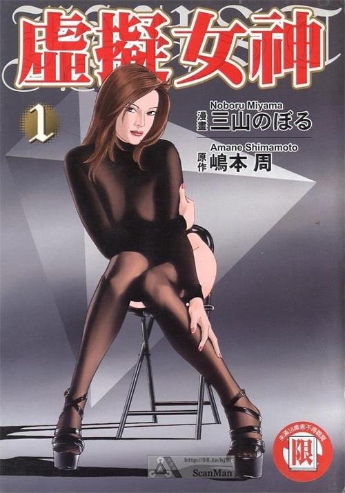 图片[1]-《虚拟女神》三山创作 MOBI电子漫画【01-02卷完结】—–Kindle/JPG/Mobi/PDF-MHT66漫话堂
