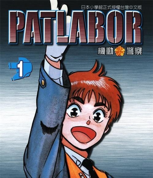 《机动警察》结城正美创作 MOBI电子漫画【01-22卷完+Air 完结】—–Kindle/JPG/Mobi/PDF-MHT66漫话堂