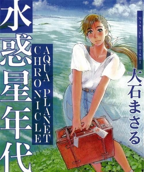 《水惑星年代记》大石创作 MOBI电子漫画【01-06卷完结】—–Kindle/JPG/Mobi/PDF-MHT66漫话堂