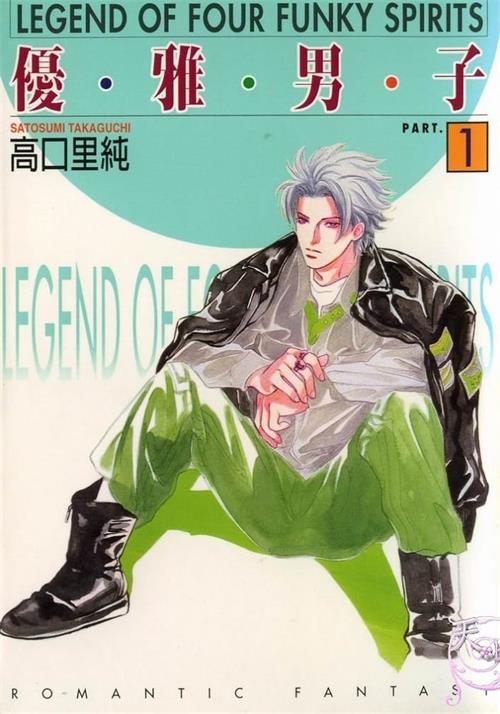 《优雅男子》高口里纯创作 MOBI电子漫画【01-06卷完结】—–Kindle/JPG/Mobi/PDF - MHT66漫话堂-MHT66漫话堂