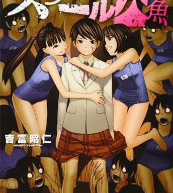 《校园人鱼》吉富昭仁创作 电子漫画【01-5卷完结】—–Kindle/JPG/Mobi/PDF大向-MHT66漫话堂