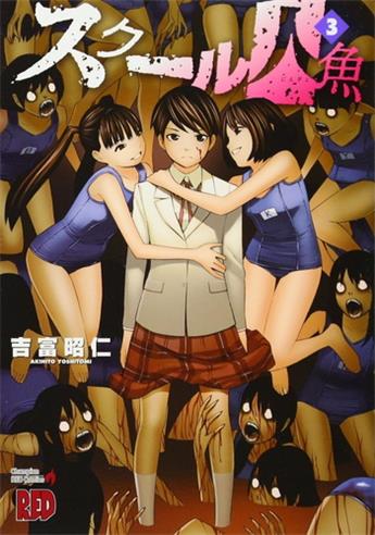 图片[1]-《校园人鱼》吉富昭仁创作 电子漫画【01-5卷完结】—–Kindle/JPG/Mobi/PDF大向-MHT66漫话堂