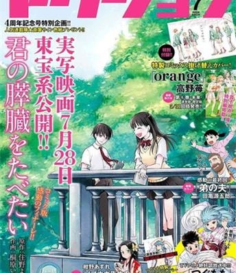 《我想吃掉你的胰脏》桐原创作 电子漫画【01-02卷完结】—–Kindle/JPG/Mobi/PDF大向 - MHT66漫话堂-MHT66漫话堂