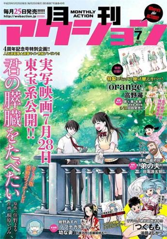 图片[1]-《我想吃掉你的胰脏》桐原创作 电子漫画【01-02卷完结】—–Kindle/JPG/Mobi/PDF大向 - MHT66漫话堂-MHT66漫话堂