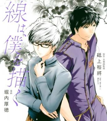《墨绘今生》 堀内厚徳创作 电子漫画【01-04卷完结】—–Kindle/JPG/Mobi/PDF大向 - MHT66漫话堂-MHT66漫话堂