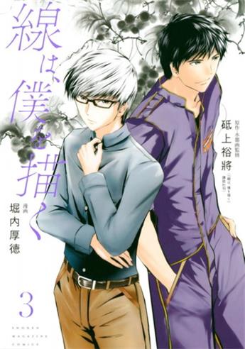 图片[1]-《墨绘今生》 堀内厚徳创作 电子漫画【01-04卷完结】—–Kindle/JPG/Mobi/PDF大向 - MHT66漫话堂-MHT66漫话堂