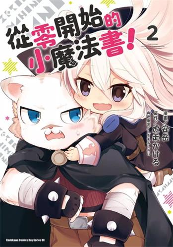 图片[1]-《从零开始的魔法书》 安岳创作 电子漫画【01-06卷+番外2卷完结】—–Kindle/JPG/Mobi/PDF大向-MHT66漫话堂